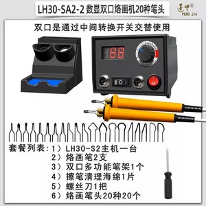 우드버닝 온도조절 우드버닝기 우드버닝툴 버닝펜 3d펜 인두기, 고급 2구(펜촉20개 포함), 1개
