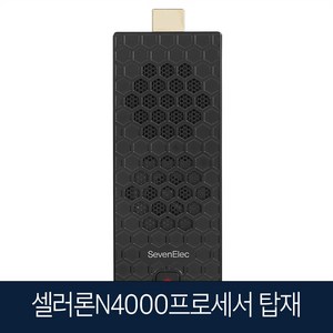 세븐일렉 고성능 스틱PC 미니PC 초소형PC MDS-2600W11AC 셀러론 N4000 4GB DDR4 128GB eMMC (Window11포함)