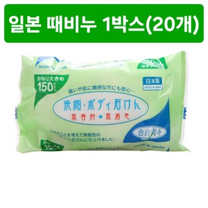 일제 백색미인 때비누 세안비누 목욕비누 바디비누 150g 일본 때비누 20개