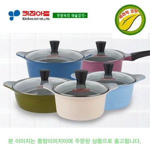 키친아트 마일드(MILD) 칼라세라믹냄비 5종SET, 단품