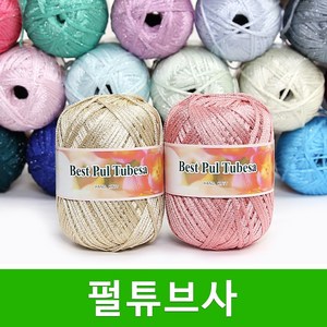 [스타일뜨개실] (5시이전 당일발송) 펄 튜브사 10+1 뜨개실 가방실 소품실 코바늘 펄튜브사실 털실, 129 레드펄, 1개