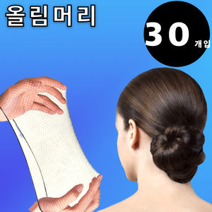 쿠피앙 승무원머리망 승무원 머리망 헤어망 미세머리 올림망 머리 미세망