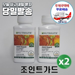 암웨이 조인트가드 (180정) X 2개 관절건강 + 사은품 (알뜰치약짜개) [우체국택배]