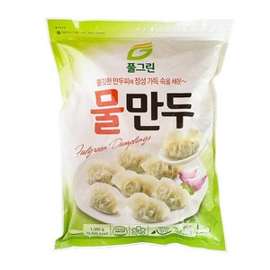 풀그린 냉동 물만두 1.35kg 아이들 간식 냉동만두 간편조리 대용량 가정 업소용, 1개