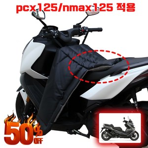 [빠른배송] 오토바이 스쿠터 방한 이불 무릎 덮개 바람막이 혼다 pcx125 야마하 nmax125 적용 방한 장갑 배달기사 추천, 일반형덮개, 블랙