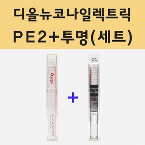 현대 디올뉴코나 일렉트릭 PE2 에코트로그레이 주문 붓펜 페인트 + 모비스 투명붓펜 8ml, 1개