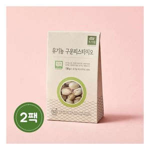 [유가원] 유기농 구운 피스타치오 130g x 2팩, 2개