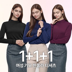 [BFL] (1+1+1) (총 세 장!!!) 슈퍼우먼 여성 겨울 칼바람 이겨내는 프리미엄 히팅 기모 반목 긴팔 티셔츠