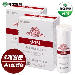 [정품] 4개월분 유한양행 엘레나 여성 유산균, 120개, 1회분