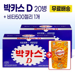 동아제약 박카스 D 20병, 비타500젤리 1팩, 100ml