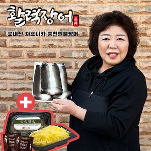 [활력수산] 국내산 자포니카 풍천민물장어 1kg+생강채+절임깻잎+장어소스 (손질 후 무게 상세페이지 참조) |, 손질만(당일출고 내일도착), 1개