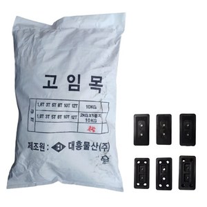 창호 샷시 고임목 2kg 쿠사비 구사비 샤시 쐐기 수평 문틀 받침 문틀 창문 새시 빗장, 1개