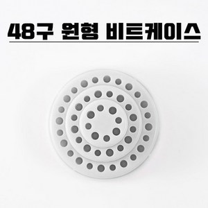 48구 원형 스탠드 뚜껑 포함 비트 네일 보관함, 화이트, 1개