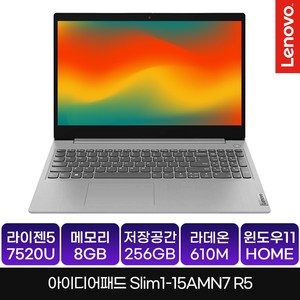 레노버 2022 아이디어패드 슬림 1 15AMN7 15.6 라이젠3 라이젠 7000 시리즈, CLOUD GREY, 256GB, 8GB, WIN11 Home, 82VG002FKR