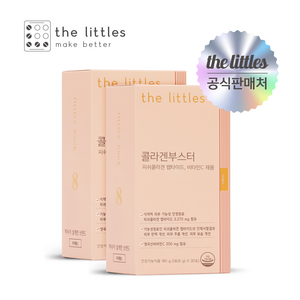 더리틀스 콜라겐부스터, 180g, 2개