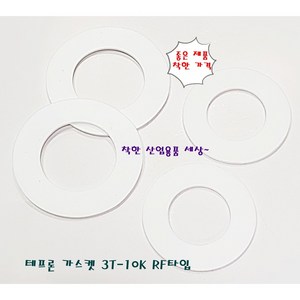 테프론 후렌지 가스켓 팩킹 RF타입 25A-10K(내경35mm 외경74mm), 테프론가스켓 RF 25A 10K, 1개