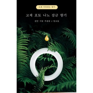 구슬형 태양광방향제 회전 차량용 방향제 리필레몬향 실내방향제 옷장 방향제 화장실 방향제 신발장방향제, 레몬, 1개