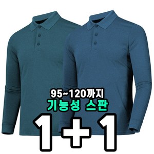 [더빅히트] 1+1원플러스원 쿨 긴팔카라티 냉감 남자등산복상의 작업복 빅사이즈
