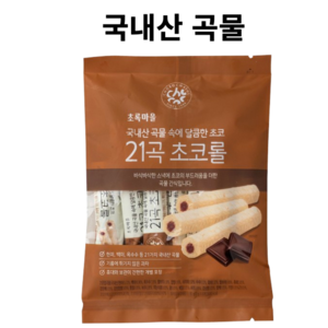 국내산 곡물로 만든 21곡 초코롤 초록마을, 2개, 80g