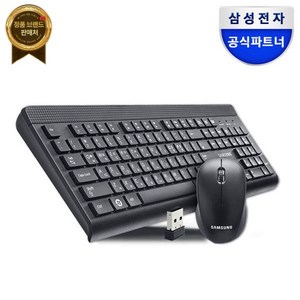 삼성전자정품 무선키보드 마우스세트 SRP-9400B