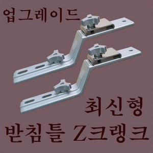[붕어하늘] 대경 절곡형 거치대 (실버) 우경 대륙용 크랭크 연장대 거치대 낚시