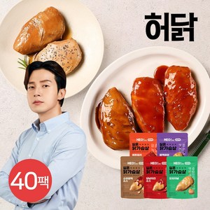 허닭 허닭ON 촉촉 실온 닭가슴살 120g 40팩, 06.촉촉 실온 닭가슴살 5종 혼합 40팩, 40개