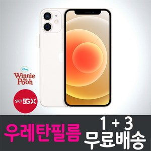 아이폰12미니 티다 디즈니에디션 풀커버 우레탄필름 