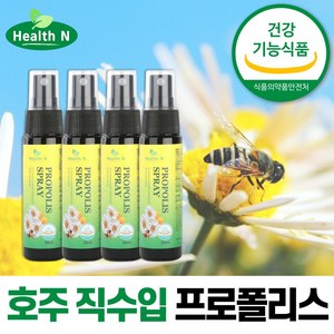 식약처 인증 호주 직수입 프로폴리스 액상 스프레이 뿌리는 플로폴리스 폴리폴리스 propolis, 4개, 140ml