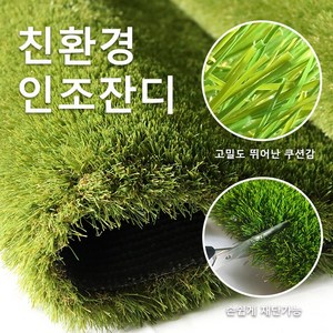 DYG 투톤 인조잔디 롤매트 잘라쓰는 방염 테라스인조잔디 1mx10m 잔디높이35mm, 1개