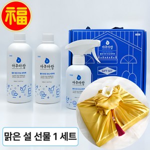 [맑은 설 선물 세트] 뿌리는 과일 야채 세정제 세척제 채소 세제, 1세트, 1.3L