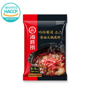 하이디라오 마라훠궈 소스, 220g, 3개