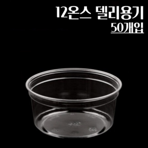 (뚜껑별도)12온스 117파이 원형 델리용기 50개, 1개, 50개입