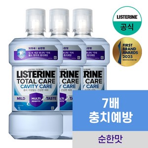 [NEW 충치케어] 리스테린 토탈케어 캐비티케어 마일드 구강청결제 3개 1000ml, 1L