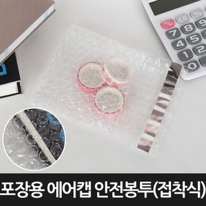 [포장연구소]포장용 에어캡 안전봉투 접착식400장 15cmX20cm, 400개