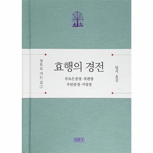 웅진북센 효행의경전 부모은중경 목련경 우란분경 지장경수록 -2 정토로가는길, One colo  One Size@1