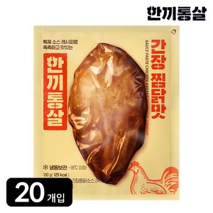 한끼통살 통살 닭가슴살 간장찜닭맛, 20개, 100g