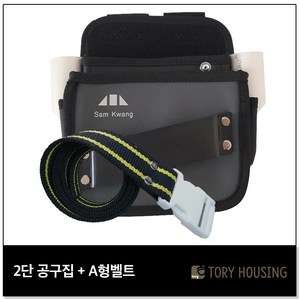 삼광 도배가방 벨트 세트 2단공구집/A형벨트_도배공구 도배용품 삼광인테리어