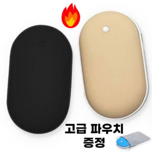 Upkit 손난로 보조배터리 충전식 대용량 고급파우치 증정 전기 핫팩 5000mAh, 베이지 1+1