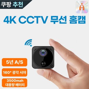 알레도 4K CCTV 초소형 무선 카메라 홈캠 펫캠, 카메라+256GB SD 카드