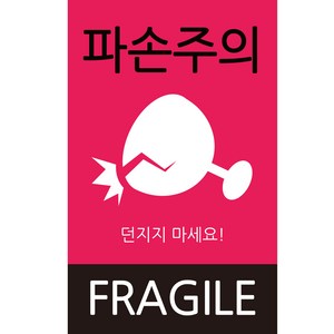 룰루데이 핑크 파손주의 스티커 1000장