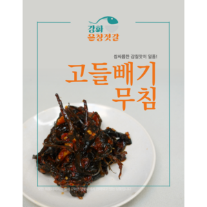 강화도 풍물시장 강화은창젓갈 고들빼기(250g 500g), 500g, 1개