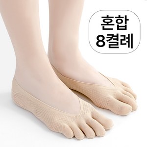 QDA 여성 스판 망사 발가락덧신 발가락양말 8P