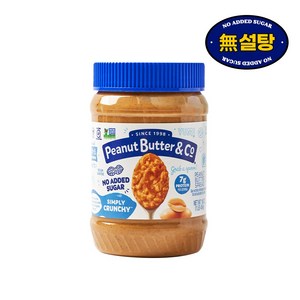 피넛버터앤코 무가당 설탕 무첨가 심플리 크런치, 1개, 454g