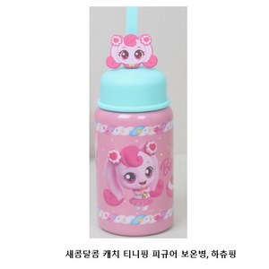 르번 새콤달콤 캐치 티니핑 피규어 보온병, 하츄핑, 330ml, 1개