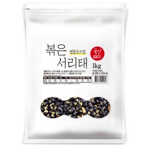 열풍로스팅 국산100% 볶은 서리태 봉, 1kg, 1개