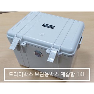 훈테크 드라이박스 보관용박스 제습함 14L, 1개