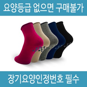 복지용구 미끄럼방지양말 위풋 논슬립 돌돌이 양말 양면 남자 여자 공용 사계절용 노인 실버용품, 일반대상자 15%, 검정, 1개