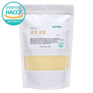 엄마농장 국산 생강 분말 100% HACCP인증, 500g, 1개