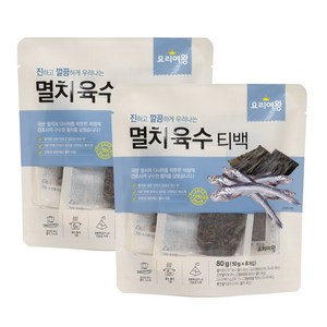 요리여왕 멸치육수티백 2봉, 80g, 2개