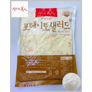 [MDS] 샐러드미인 포테이토샐러드(감자샐러드) 1kg(냉장)_치즈왕자, 1kg, 5개